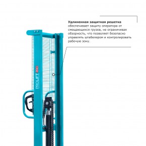 Ручной штабелер PROLIFT PRO TRV 1516 в Екатеринбурге - avtopogruzchiki.com