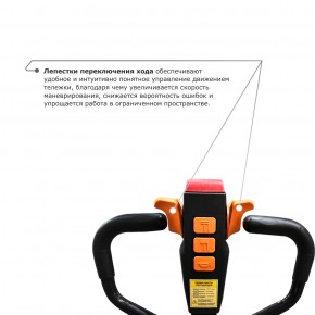 Самоходная тележка PROLIFT M2 SK20L в Екатеринбурге - avtopogruzchiki.com