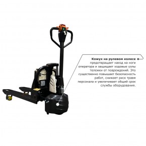 Самоходная тележка PROLIFT M2 SK20L в Екатеринбурге - avtopogruzchiki.com