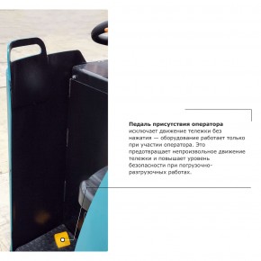 Самоходная тележка с местом оператора сидя PROLIFT PRO DRT20 в Екатеринбурге - avtopogruzchiki.com