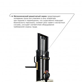 Самоходный электроштабелер PROLIFT M2 SDR 1216-S в Екатеринбурге - avtopogruzchiki.com