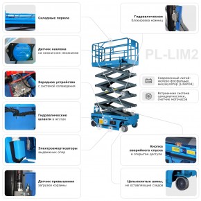 Самоходный ножничный подъемник с выдвижной платформой SKYER PL1435-LiM2 в Екатеринбурге - avtopogruzchiki.com