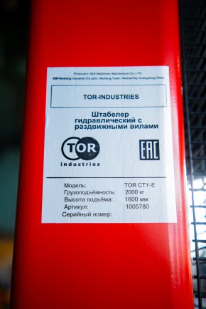 Штабелер гидравлический 2,0 т 1,6 м TOR CTY-E с раздвижными вилами в Екатеринбурге - avtopogruzchiki.com