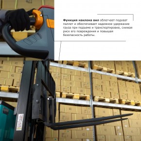 Штабелер с выдвижной мачтой (мини-ричтрак) PROLIFT PRO MRV 2040 в Екатеринбурге - avtopogruzchiki.com