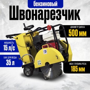 Швонарезчик бензиновый (Loncin) TOR CC-400 PRO в Екатеринбурге - avtopogruzchiki.com