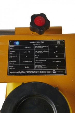 Швонарезчик бензиновый (Loncin) TOR HQR500 в Екатеринбурге - avtopogruzchiki.com