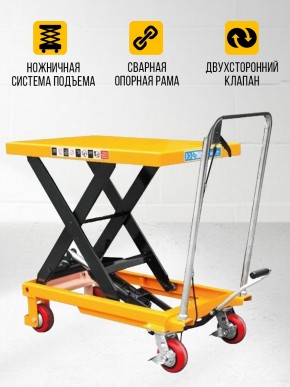 Стол подъемный передвижной 1000 кг 380-1000 мм (1016х510 мм) XILIN SP1000 в Екатеринбурге - avtopogruzchiki.com