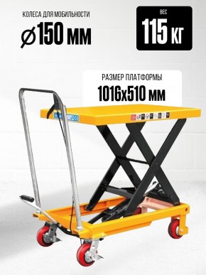 Стол подъемный передвижной 1000 кг 380-1000 мм (1016х510 мм) XILIN SP1000 в Екатеринбурге - avtopogruzchiki.com