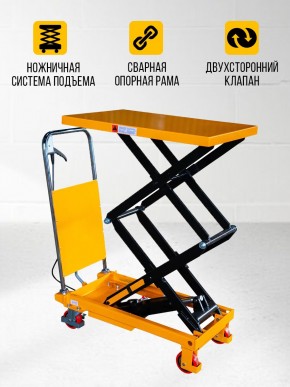 Стол подъемный передвижной 150 кг 302-1100 мм (700х450 мм) XILIN SPS150 в Екатеринбурге - avtopogruzchiki.com