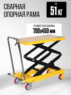 Стол подъемный передвижной 150 кг 302-1260 мм (700х450 мм) TOR PTS150 в Екатеринбурге - avtopogruzchiki.com