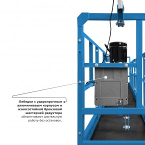 Строительная люлька SKYER SKR 6 в Екатеринбурге - avtopogruzchiki.com