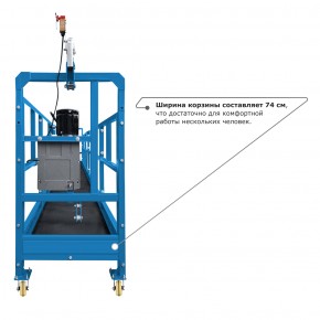 Строительная люлька SKYER SKR 6 в Екатеринбурге - avtopogruzchiki.com