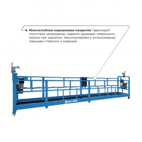 Строительная люлька SKYER SKR 6 в Екатеринбурге - avtopogruzchiki.com