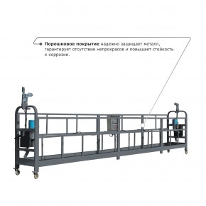 Строительная люлька ZLP-630-80 (длина троса 80 м) в Екатеринбурге - avtopogruzchiki.com