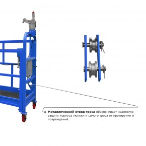 Строительная люлька ZLP-800 (длина платформы 7,5 м, длина троса 60 м) в Екатеринбурге - avtopogruzchiki.com