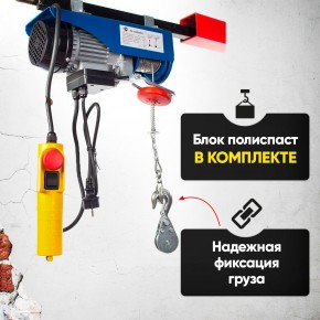 Таль электрическая TOR PA 250/500 кг 12/6 м в Екатеринбурге - avtopogruzchiki.com