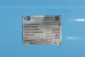 Таль передвижная  5,0 т 12 м 380 В электрическая канатная TOR CD PRO (усиленный двигатель) в Екатеринбурге - avtopogruzchiki.com