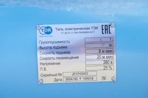 Таль передвижная  5,0 т 18 м 380 В электрическая канатная TOR CD PRO (усиленный двигатель) в Екатеринбурге - avtopogruzchiki.com