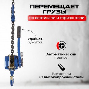 Таль ручная рычажная  0,5т  3м TOR ТРР в Екатеринбурге - avtopogruzchiki.com