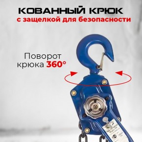 Таль ручная рычажная  0,5т  3м TOR ТРР в Екатеринбурге - avtopogruzchiki.com