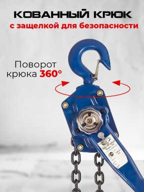 Таль ручная рычажная  1,5т  1,5м TOR ТРР в Екатеринбурге - avtopogruzchiki.com