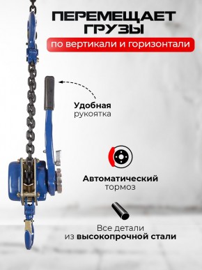 Таль ручная рычажная  2,0т  1,5м TOR ТРР в Екатеринбурге - avtopogruzchiki.com