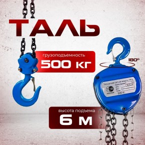 Таль ручная шестеренная TOR ТРШ C 0,5ТХ6М PRO (для тяжелых работ) в Екатеринбурге - avtopogruzchiki.com