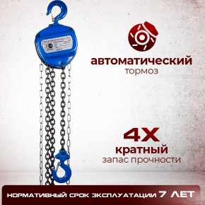 Таль ручная шестеренная TOR ТРШ C 0,5ТХ6М PRO (для тяжелых работ) в Екатеринбурге - avtopogruzchiki.com