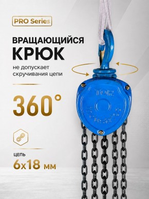 Таль ручная шестеренная TOR ТРШ C 2,0ТХ9М PRO (для тяжелых работ) в Екатеринбурге - avtopogruzchiki.com