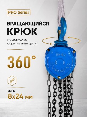 Таль ручная шестеренная TOR ТРШ C 3,0ТХ6М PRO (для тяжелых работ) в Екатеринбурге - avtopogruzchiki.com