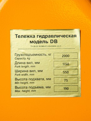 Тележка гидравлическая 2000 кг 1150 мм полиуретановые колеса XILIN DB в Екатеринбурге - avtopogruzchiki.com