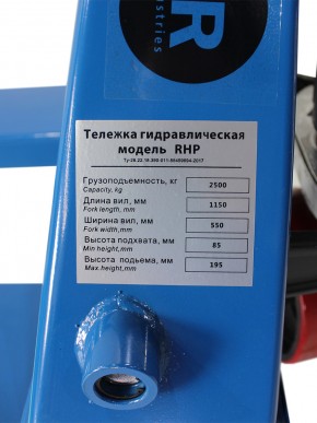 Тележка гидравлическая 2500 кг 1150 мм полиуретановые колеса TOR RHP в Екатеринбурге - avtopogruzchiki.com