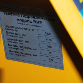 Тележка гидравлическая 2500 кг 1150 мм резиновые колеса TOR RHP в Екатеринбурге - avtopogruzchiki.com