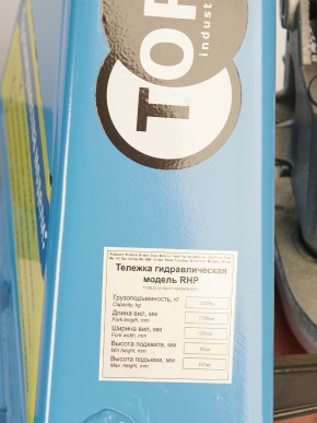 Тележка гидравлическая 2500 кг 1500 мм полиуретановые колеса 200 мм TOR RHP(BF) PRO в Екатеринбурге - avtopogruzchiki.com