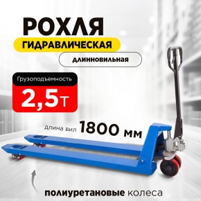 Тележка гидравлическая 2500 кг 1800 мм полиуретановые колеса 200 мм TOR RHP(BF) PRO в Екатеринбурге - avtopogruzchiki.com