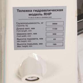 Тележка гидравлическая 3000 кг 1150 мм полиуретановые колеса TOR RHP в Екатеринбурге - avtopogruzchiki.com