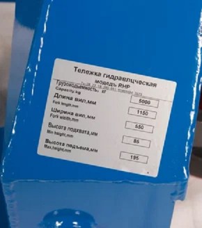Тележка гидравлическая 5000 кг 1150 мм полиуретановые колеса TOR RHP в Екатеринбурге - avtopogruzchiki.com