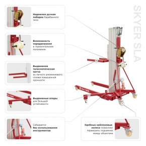 Телескопический подъемник для материалов SKYER SLA-25 в Екатеринбурге - avtopogruzchiki.com