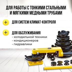Трубогиб ручной TOR HHW-25S 10-25 мм (переносной) в Екатеринбурге - avtopogruzchiki.com