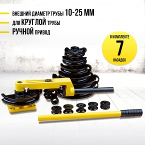 Трубогиб ручной TOR HHW-25S 10-25 мм (переносной) в Екатеринбурге - avtopogruzchiki.com