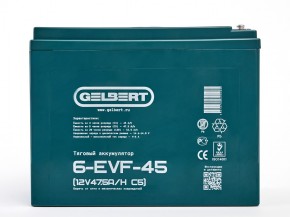 Тяговый аккумулятор Gelbert 6-EVF-45 (12V47.5A/H C5) в Екатеринбурге - avtopogruzchiki.com