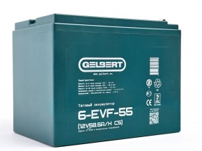 Тяговый аккумулятор Gelbert 6-EVF-55 (12V58.5A/H C5) в Екатеринбурге - avtopogruzchiki.com