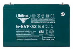 Тяговый аккумулятор RuTrike 6-EVF-32 (12V32A/H C3) в Екатеринбурге - avtopogruzchiki.com