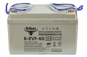 Тяговый аккумулятор RuTrike 6-EVF-60 (12V60A/H C3) в Екатеринбурге - avtopogruzchiki.com