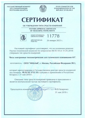 Весы электронные МЖА МТ-15 (2/5; 230х330) Базар в Екатеринбурге - avtopogruzchiki.com