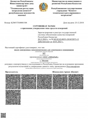 Весы электронные МЖА МТ-15 (2/5; 230х330) Базар в Екатеринбурге - avtopogruzchiki.com