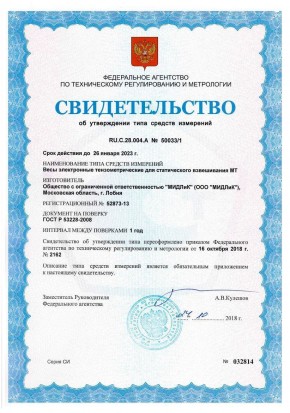 Весы электронные МЖА МТ-15 (2/5; 230х330) Базар в Екатеринбурге - avtopogruzchiki.com