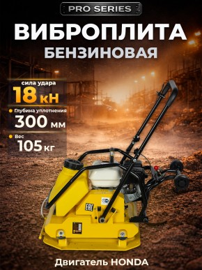 Виброплита 105 кг, 18кН (Honda) бак, колесный комплект TOR C-95T в Екатеринбурге - avtopogruzchiki.com