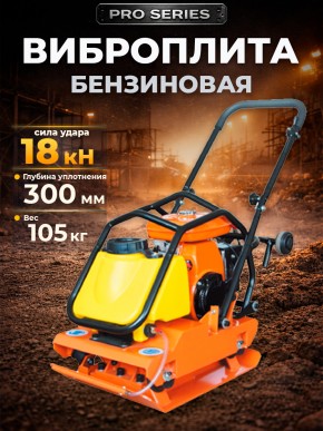 Виброплита 105 кг, 18кН (Loncin) бак, колесный комплект TOR C-95T в Екатеринбурге - avtopogruzchiki.com