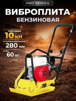 Виброплита 60 кг, 10,5кН (Honda) без бака, коврик, колесный комплект TOR C-60 в Екатеринбурге - avtopogruzchiki.com